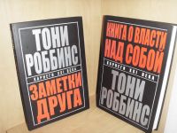 Лот: 12463241. Фото: 3. Книги Роббинс. Литература, книги