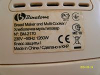 Лот: 21639503. Фото: 6. Хлебопечка-мультиповар