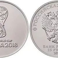 Лот: 9421907. Фото: 2. 10 монет 25 рублей чемпионат мира... Монеты