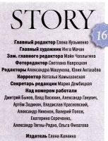 Лот: 16164492. Фото: 4. Журнал Story / № 12 (119) декабрь... Красноярск
