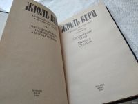 Лот: 18258763. Фото: 14. Жюль Верн. Собрание сочинений...