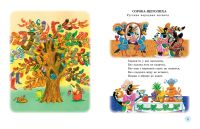 Лот: 25267804. Фото: 8. 50 лучших сказок на каждый вечер...