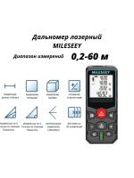 Лот: 20019043. Фото: 2. Лазерный дальномер Mileseey X5... Инструмент и расходные
