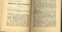 Лот: 14330970. Фото: 6. Карамзин, Н.М. История Государства...