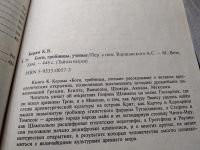 Лот: 7131771. Фото: 18. ок...(05..036)(4092301) Боги...