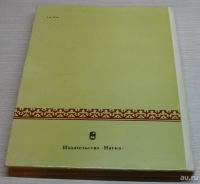 Лот: 15180137. Фото: 2. Грибова Л. Декоративно-прикладное... Искусство, культура