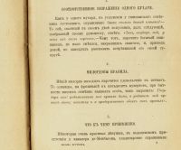 Лот: 16096093. Фото: 14. Полное собрание сочинений Козьмы...