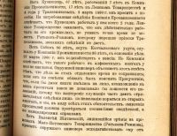 Лот: 19670668. Фото: 10. Журнал Сибирские Вопросы.* № 25-26...