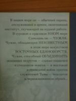 Лот: 7443455. Фото: 2. Фэнтези, фантастика, попаданцы... Литература, книги