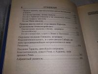 Лот: 18746466. Фото: 5. Книга Правил Святых Апостолов...