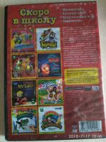 Лот: 11808335. Фото: 2. Диски для обучения к школе. Учёба (Школа, вуз)