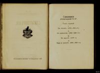 Лот: 16137761. Фото: 4. П. Якубович-Мельшин . Стихотворения... Красноярск