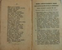 Лот: 11410069. Фото: 6. А.С.Пушкин * Сказка о золотом...