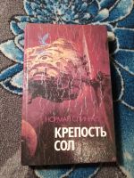 Лот: 16431061. Фото: 6. Сокровищница боевой фантастики...