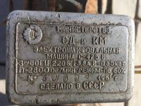 Лот: 9198237. Фото: 3. Электродвигатель 0,85кВт. Строительство и ремонт