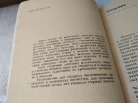 Лот: 17465952. Фото: 2. ВбР/Oz(4092381)Джермен М., Количественная... Наука и техника
