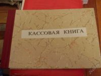 Лот: 2190214. Фото: 3. Бланки, листовки, ценники, бухгалтерские... Красноярск