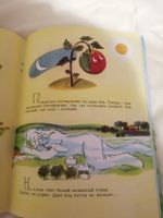 Лот: 15824866. Фото: 3. Книжка.Г.Цыферов. Литература, книги