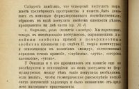 Лот: 17353432. Фото: 9. Новые идеи в математике . *сборник...