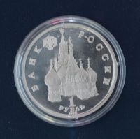 Лот: 3296937. Фото: 2. Нахимов П.С. 1р. 1992г. PROOF... Монеты