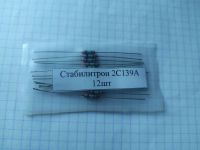 Лот: 16265700. Фото: 2. Стабилитрон 2С139А (12шт одним... Радиодетали  (электронные компоненты)