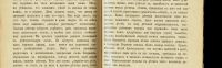 Лот: 13051347. Фото: 3. брошюра * В. А. Волкович. Воспитательное... Коллекционирование, моделизм