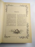 Лот: 15279696. Фото: 6. Большая энциклопедия Мать и дитя...