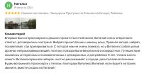 Лот: 24956557. Фото: 7. Индивидуальные Экскурсии по Красноярску...
