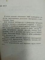 Лот: 17373541. Фото: 3. Книга современная домашняя кухня. Литература, книги