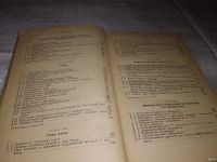 Лот: 13718579. Фото: 4. Дифференциальное и интегральное... Красноярск