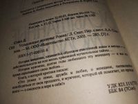 Лот: 14802285. Фото: 2. 4 любовных романа Даниэлы Стил... Литература, книги