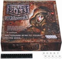 Лот: 11582015. Фото: 10. Настольная игра МЕТРО 2033