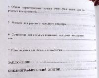 Лот: 25897400. Фото: 7. Имханицкий Михаил - История исполнительства...