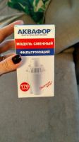 Лот: 11187755. Фото: 2. Фильтр аквафор новый не подошёл. Хозтовары