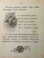 Лот: 15679485. Фото: 5. После урока. (Сборник детских...