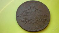 Лот: 1642154. Фото: 3. 5 копеек 1837 г. ЕМ КТ,отличная... Коллекционирование, моделизм