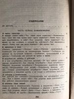 Лот: 9436700. Фото: 3. Восхождение к индивидуальности... Литература, книги