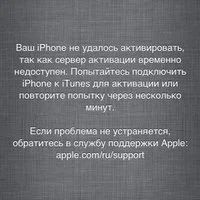 Лот: 15640723. Фото: 2. Решение ошибки "Сбой активации... Смартфоны, связь, навигация