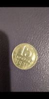 Лот: 17565010. Фото: 2. Монета России. 15копеек 1991 года. Монеты