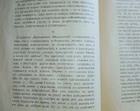 Лот: 25376566. Фото: 8. Антоний (архимандрит; Храповицкий...