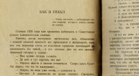 Лот: 16525898. Фото: 4. Аркадий Аверченко. Константинопольский... Красноярск
