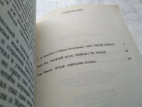 Лот: 18666241. Фото: 4. Кристин Т.В., Яцек Рой, Ежи Эдигей...