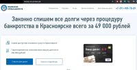 Лот: 15986879. Фото: 7. Банкротство физических лиц / Списание...