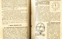 Лот: 20058095. Фото: 11. Индриксон Ф.Н. Учебник физики...