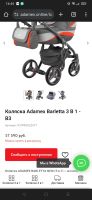 Лот: 21140909. Фото: 2. Коляска Adamex barletta 3 в 1. Детский транспорт