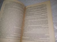 Лот: 25462484. Фото: 5. вб/oz(4092353)Психосистемология...