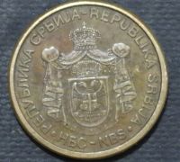 Лот: 10825552. Фото: 2. Страны запада (7951) Сербия. Монеты