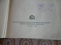 Лот: 10584210. Фото: 5. «Грузоподъемные машины» Руденко...