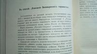 Лот: 24908418. Фото: 8. Русская Старина. Ежемесячное историческое...