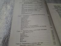 Лот: 6040157. Фото: 5. Здоровье вашей собаки, Анатолий...